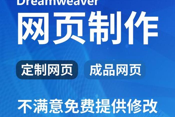 web免费网站设计，网站生成器