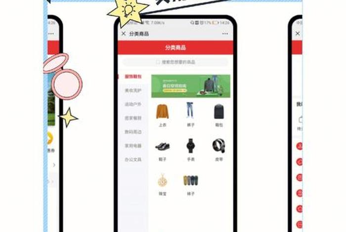 查看商城 怎么看微信商城