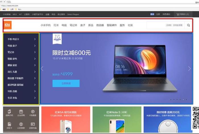 html网页布局、网页的布局