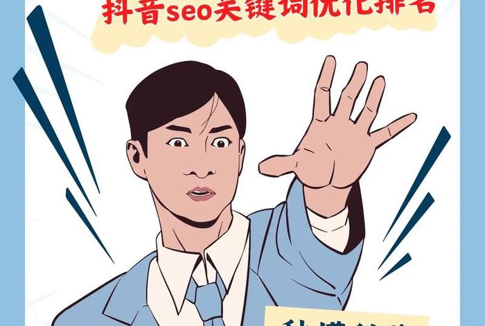 SEO关键词排名优化软件 seo关键词排名优化app