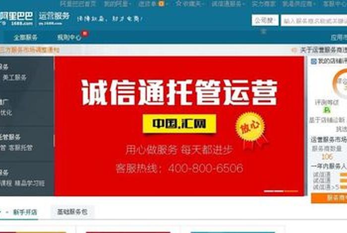 1688.com 阿里巴巴网站登录