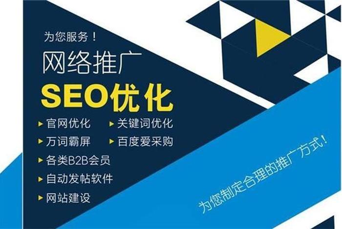SEO顾问服务，seosem顾问
