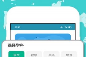 100分作业；100分作业帮免费安装
