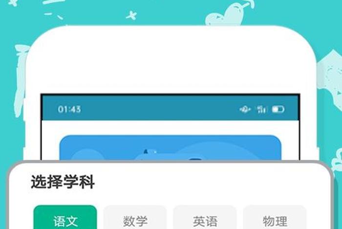 100分作业；100分作业帮免费安装