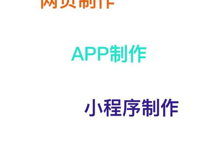 web网页制作软件 - 制作网页用什么软件