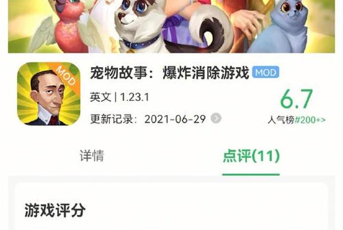 SEO策略游戏名字推荐（seo策略游戏名字推荐怎么写）