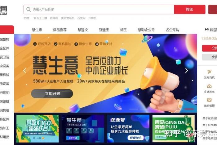 b2b电子商务网站 b2b电子商务网站有哪些