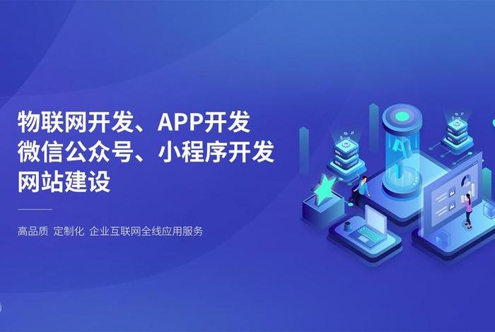 app开发公司 - 软件开发公司排行榜