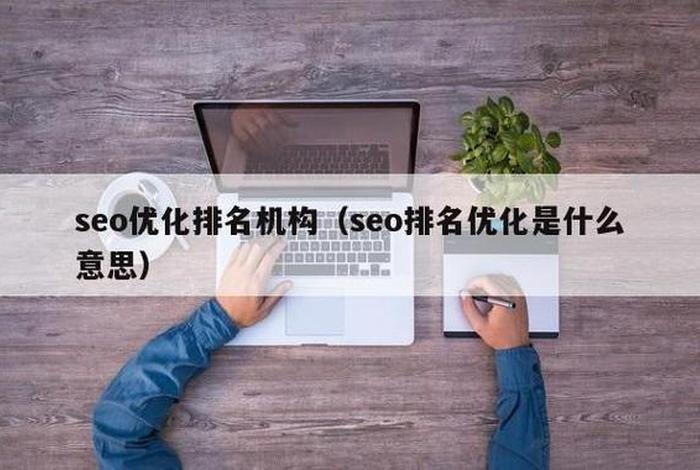 seo服务价格，seo费用贵吗