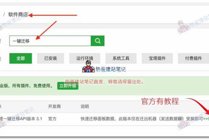wordpress迁移教程，wordpress迁移服务器