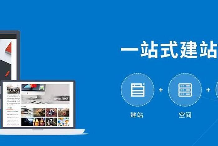 wix自助建站，有没有自助建站平台