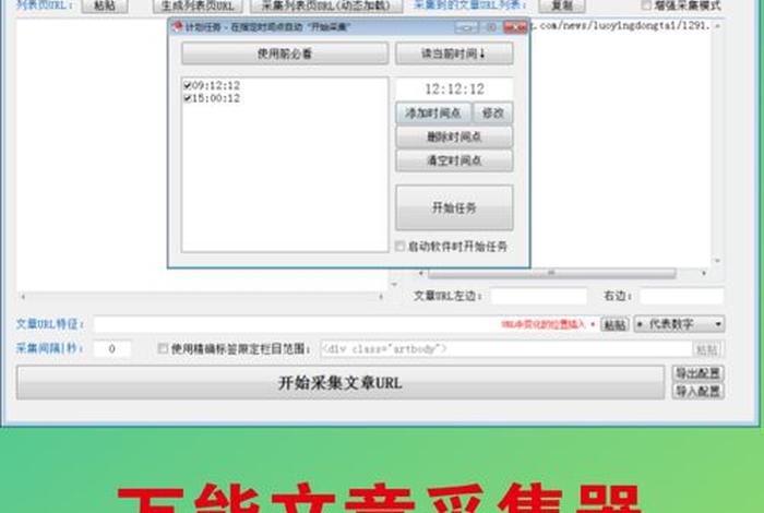 147seo采集工具，采集软件官网