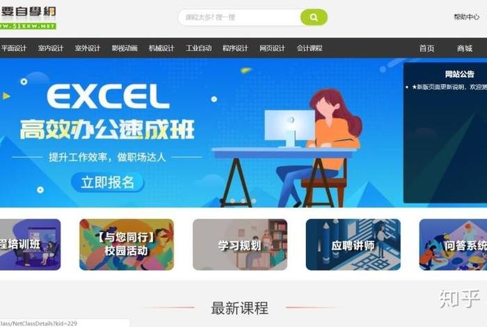 51自学网免费教程 - 51自学网下载app