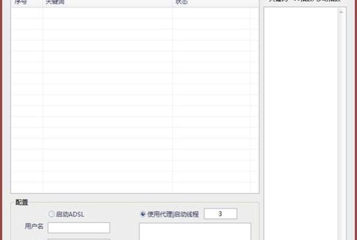 Seo查询系统、seo数据查询