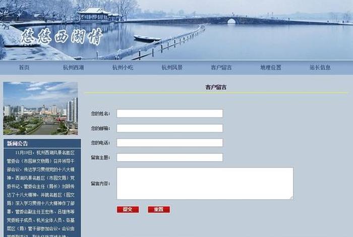 web模板网站 - 网页设计模板网站
