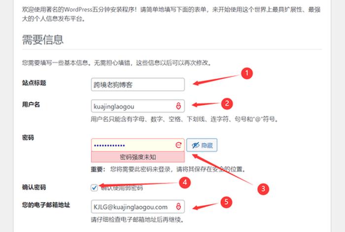 wordpress创建；wordpress网站搭建教程