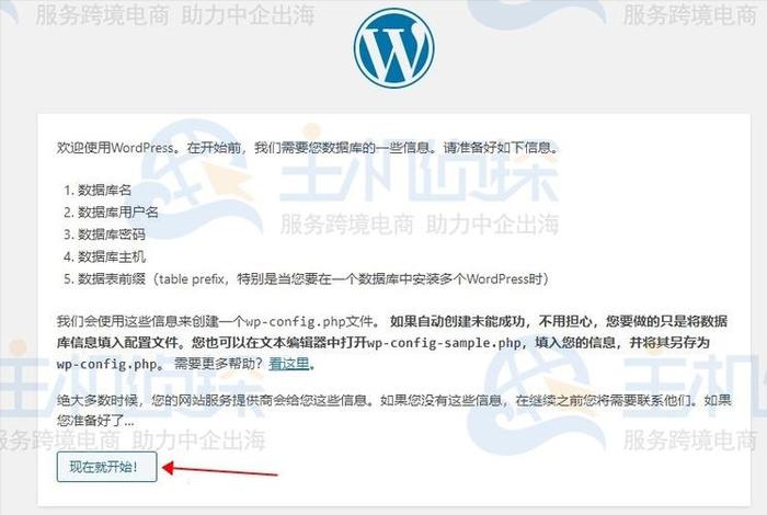 wordpress是什么意思，wordpress怎么登