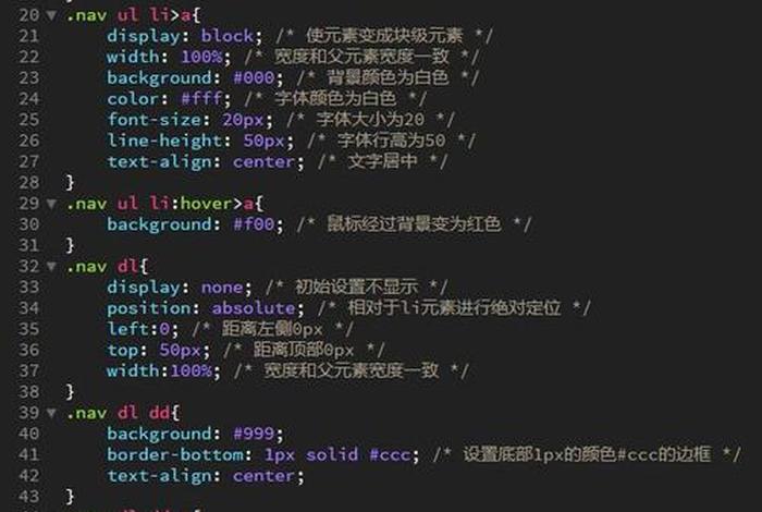 HTML制作网页导航栏的方法；web导航栏怎么添加图片