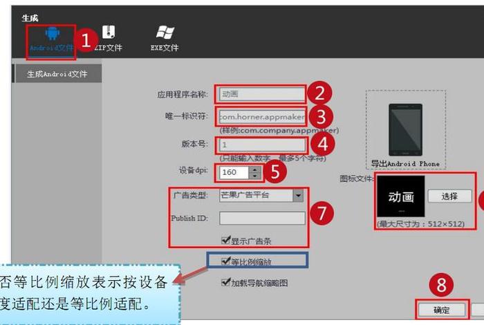app制作教程入门 - 怎么样制作app的步骤
