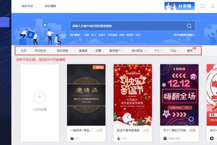 h5制作网站有哪些；常用的免费h5制作工具