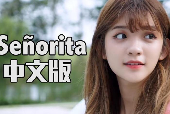 seorita（Seorita用于网名）