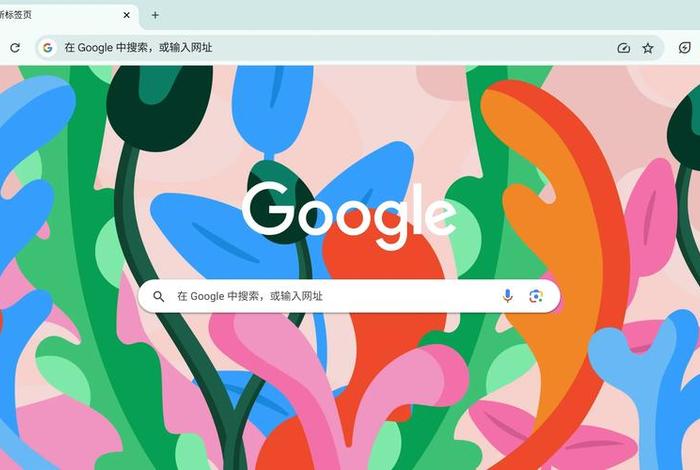 google浏览器 - google浏览器官网进入