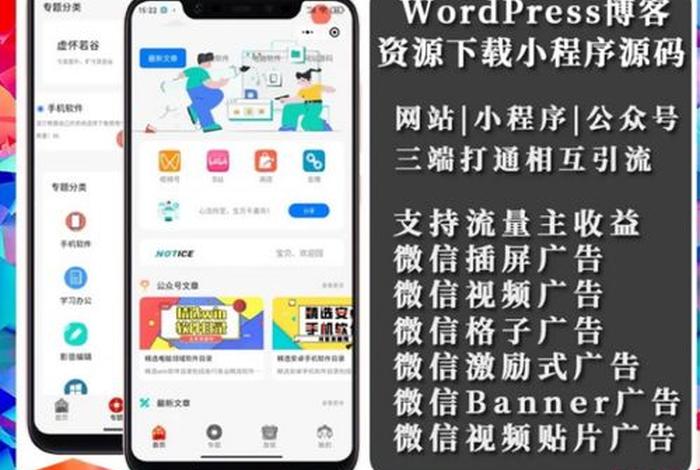 wordpress安卓客户端下载、WordPress下载