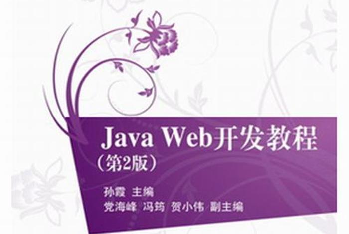 java开发的免费网站；java开发教程基础
