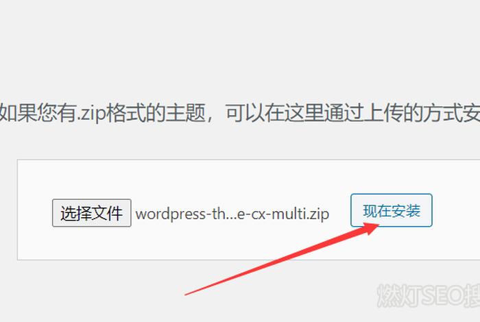 wordpress首页模板；wordpress首页维护
