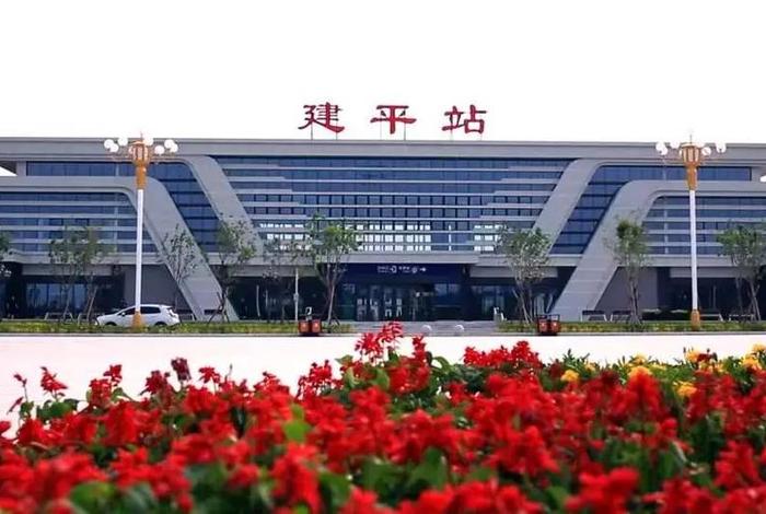 朝阳建平高铁站电话，朝阳建平高铁时刻表