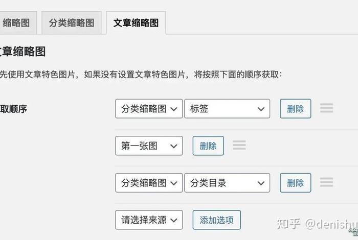 wordpress啥意思；wordpress页面和文章的区别