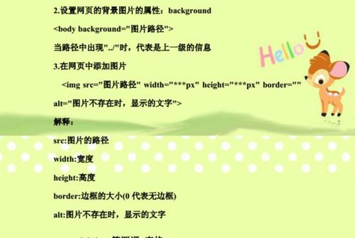 html网页制作总结 - html总结心得体会 html网页制作总结 - html总结心得体会