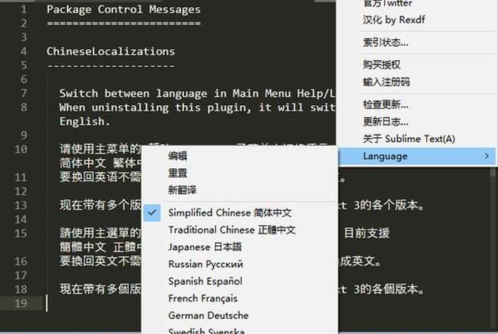 sublime网页制作教程 - 用text文本写个页面