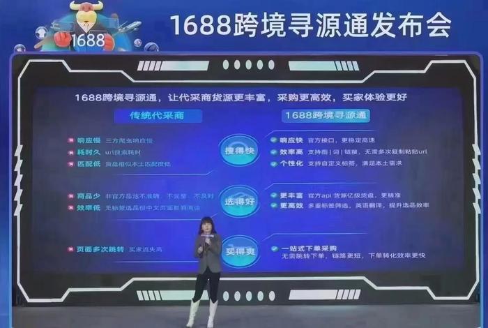 1688官方网站 1688网页版登录官网