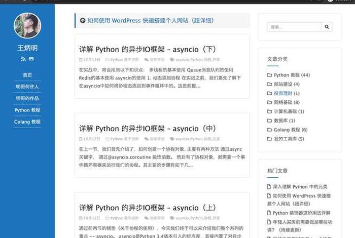 wordpress搭建个人博客、用wordpress做博客