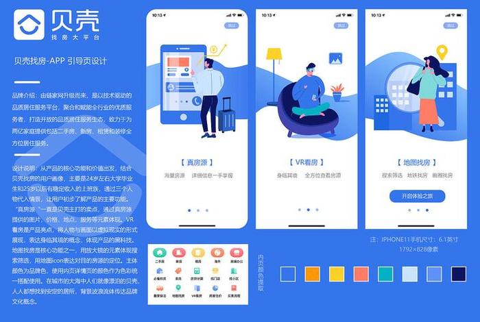 app网站搭建教程，怎么做一个app平台