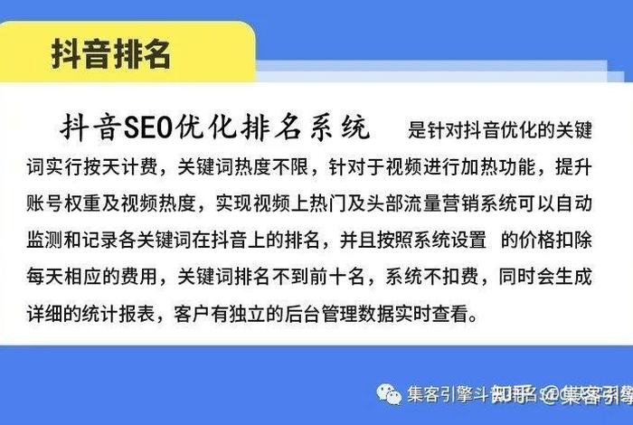seo关键词排名优化，seo关键词排名优化专业公司