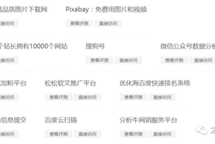 seo排名工具价格是多少钱、站长工具 seo查询