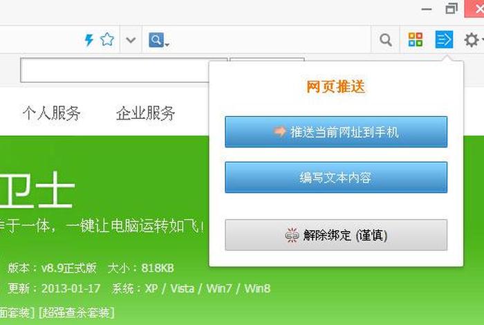 360建筑人才网官网 360人才网怎么找工作