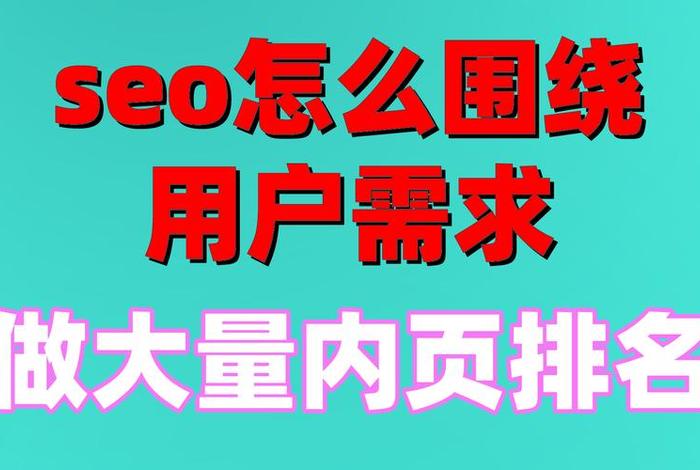 seo查询怎么操作排名 seo排名技术教程