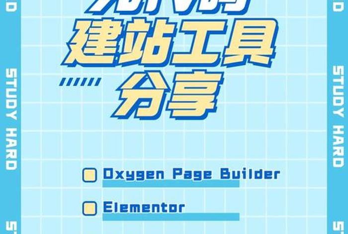 北京建站者科技有限公司；北京建造者