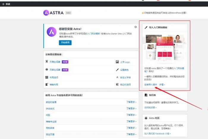 wordpress商城上传产品 wordpress建站教程网