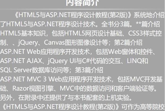 html入门基础教学、html5零基础入门教程