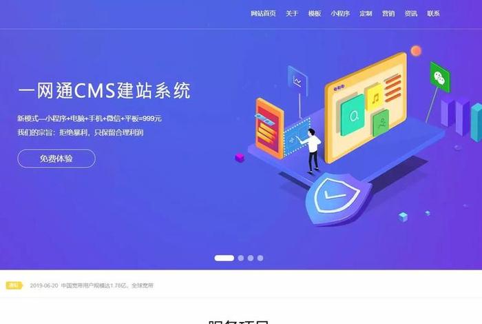 cms建站系统虚拟资源下载；php源码建站·一品资源网