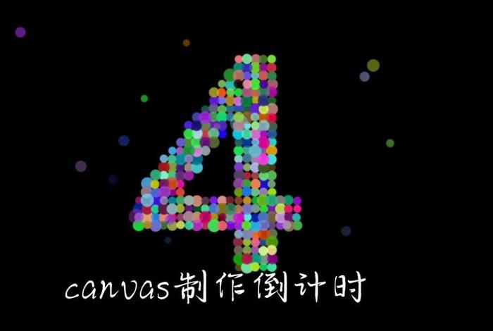 html实时倒计时代码 html模板源码下载