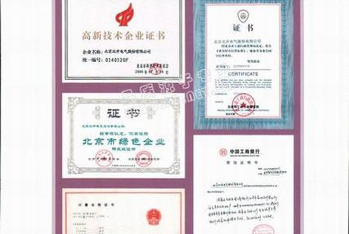北京北开建筑劳务有限公司；北京北开电气股份有限公司招聘