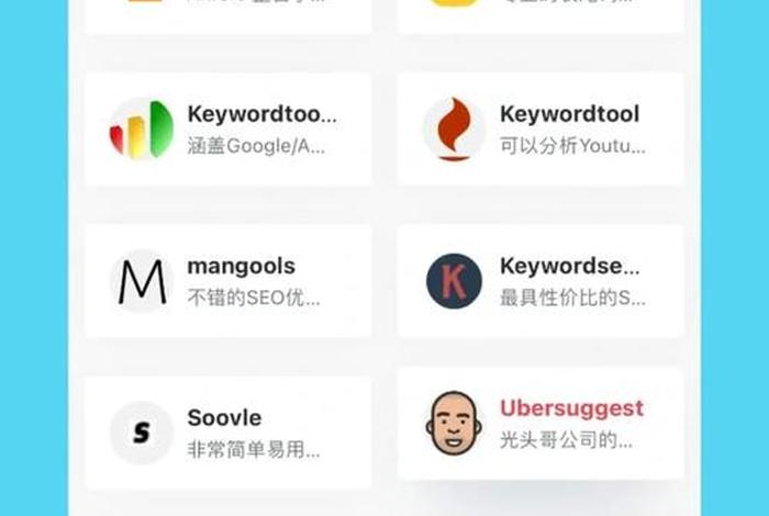 seo建站工具、seo建站是什么意思