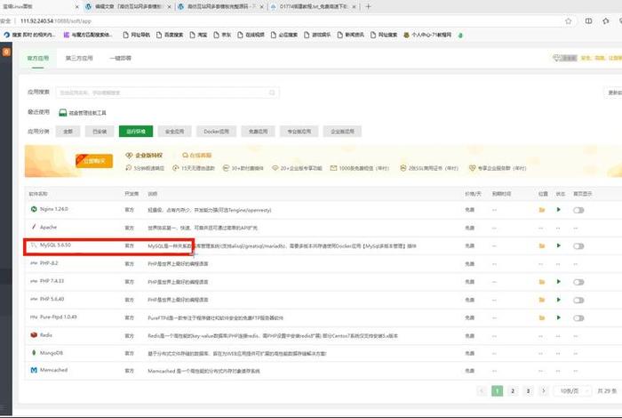 php网站开发教程、php搭建网站步骤