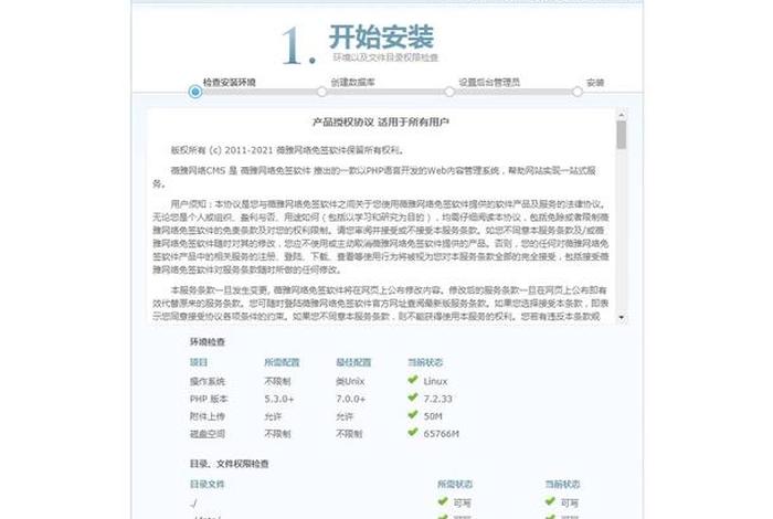 app平台搭建价格表 - app分发