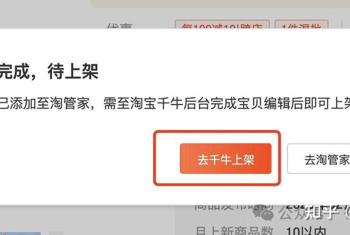 1688网站找厂家、新手怎么从1688拿货